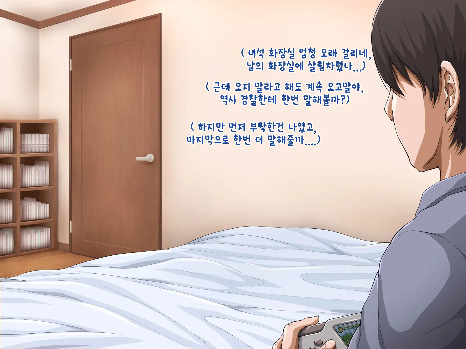 Hikikomori No Imouto Ni SeFrie Ga Dekimashita | 히키코모리 여동생 에게 친구(섹프레) 생겼습니다